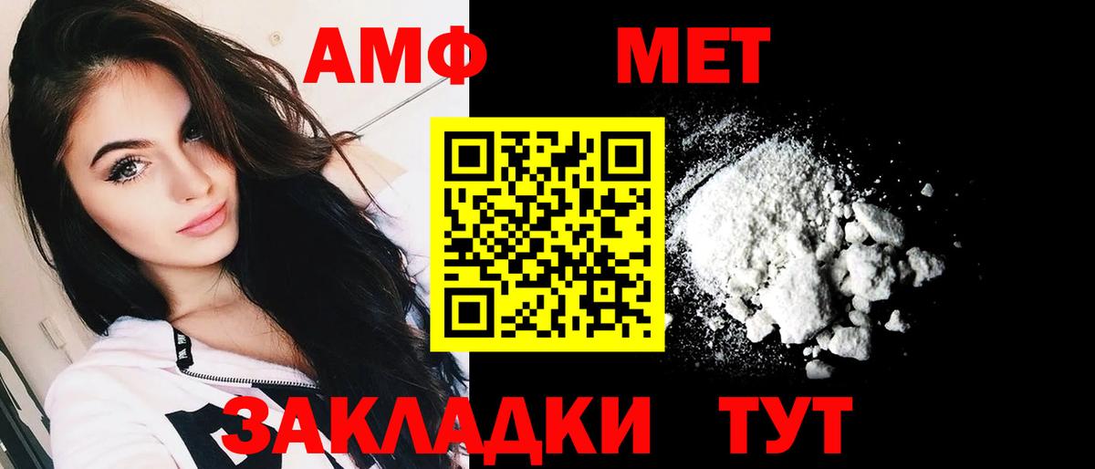 АМФ 98% Троицк
