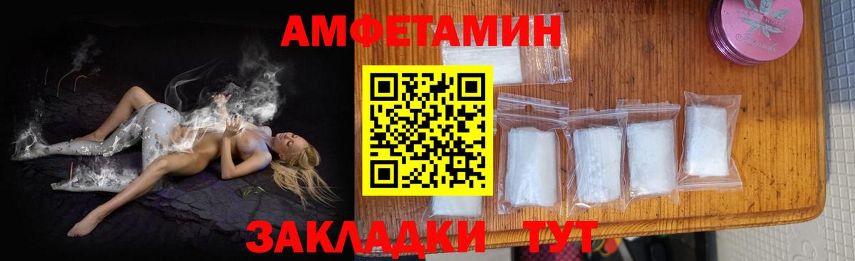 Троицк  АМФЕТАМИН  дарк нет официальный сайт  АМФЕТАМИН 97%  Вход с VPN  Амфетамин 