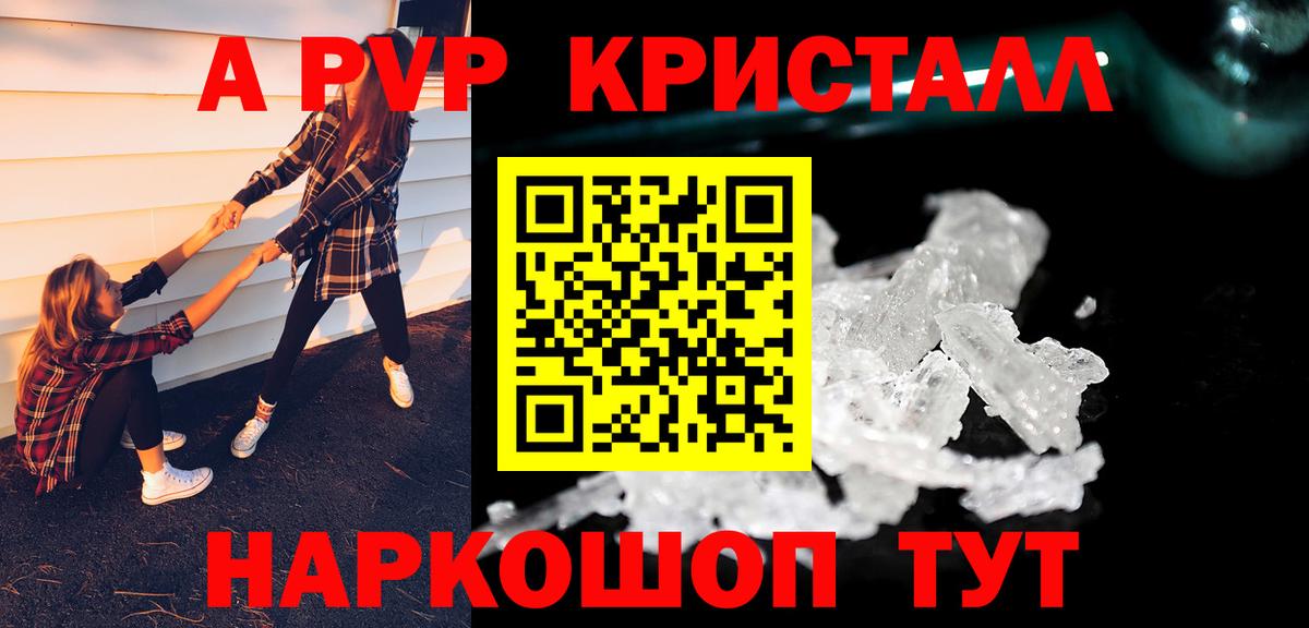 Троицк  Alfa_PVP  Alpha PVP Crystall  Вход с VPN  A-PVP СК КРИС 