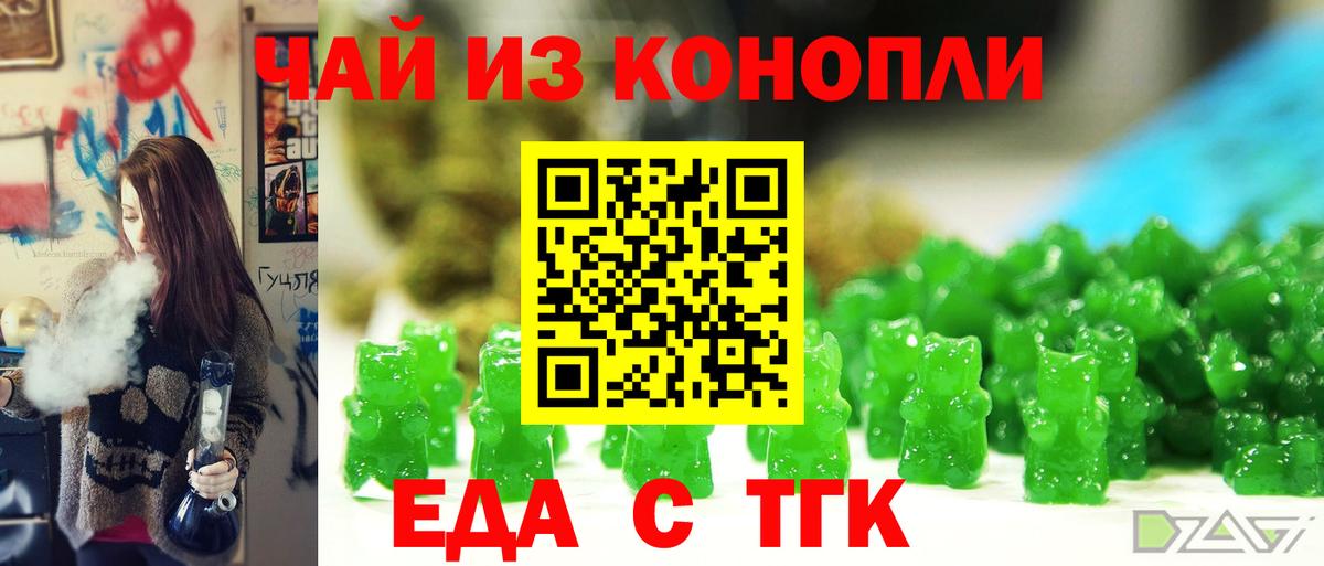 Cannafood конопля  Вход с VPN  Троицк 