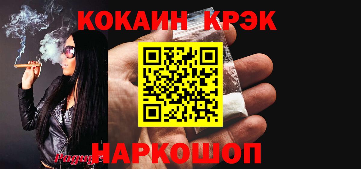 Троицк  КОКАИН Колумбийский  Вход с VPN  КОКАИН  Cocaine Эквадор 