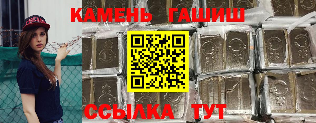 ГАШИШ Premium  Вход с VPN  Троицк  ГАШ хэш 