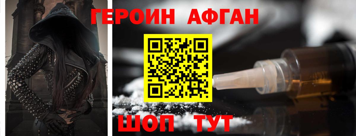Героин белый Троицк