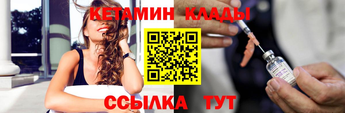 Кетамин ketamine Троицк