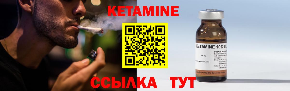 Кетамин VHQ  Вход с VPN  Троицк 