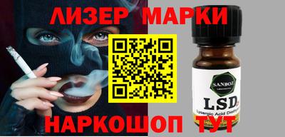 марки lsd Усть-Джегута