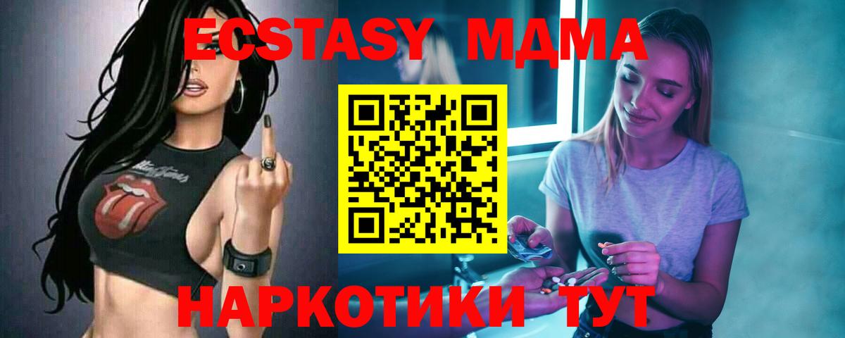МДМА crystal Троицк