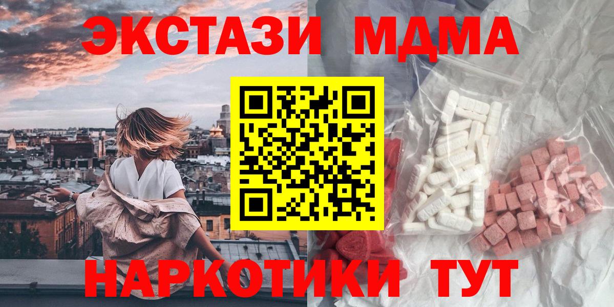 Троицк  МДМА кристаллы  MDMA VHQ  Вход с VPN 