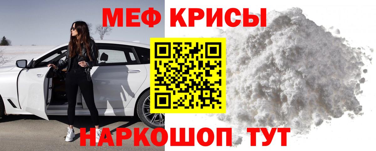 Мефедрон мяу мяу  Вход с VPN  Троицк  МЕФ  МЕФ мука 