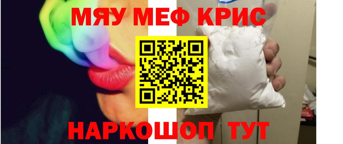 МЕФ мука Троицк