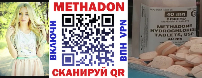 mega ТОР  Троицк  МЕТАДОН VHQ  сколько стоит 