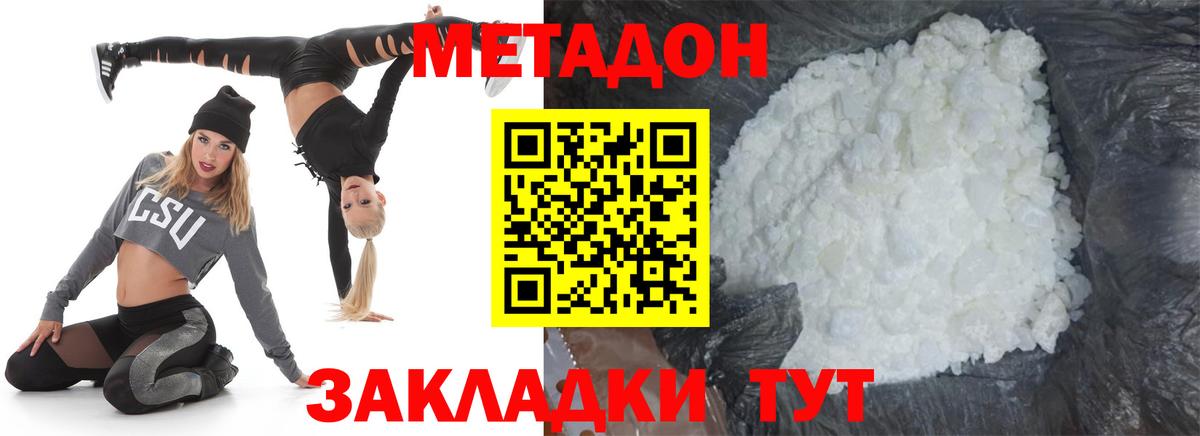Троицк    маркетплейс  МЕТАДОН methadone  Вход с VPN  МЕТАДОН methadone 