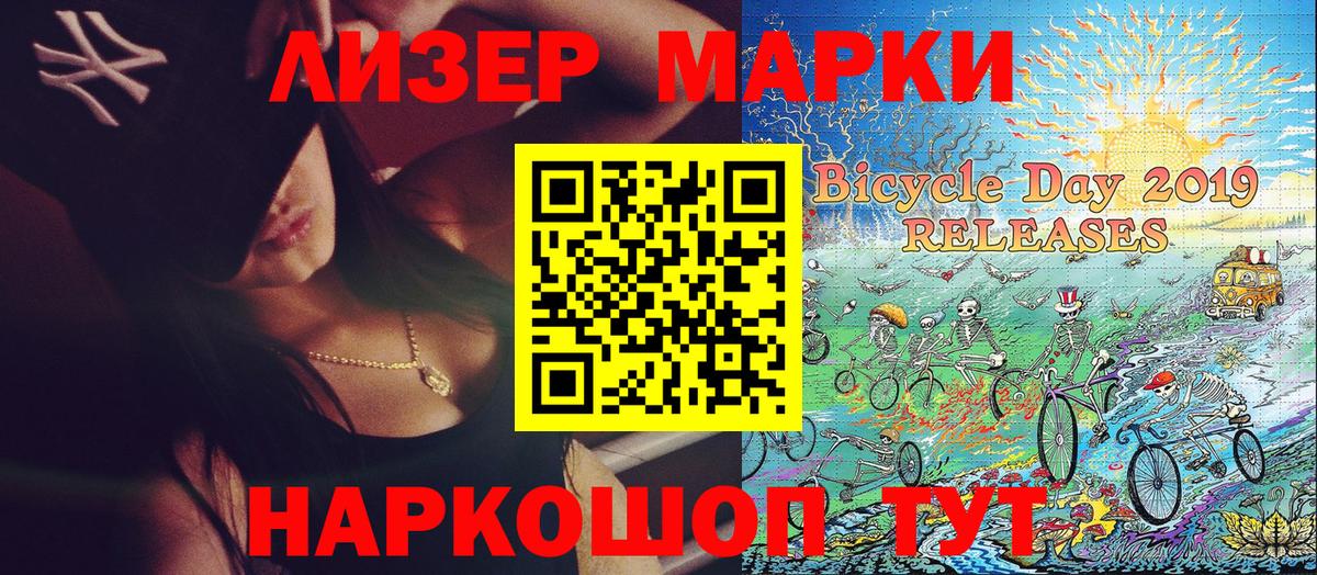 Марки 25I-NBOMe 1,5мг  Вход с VPN  Троицк 