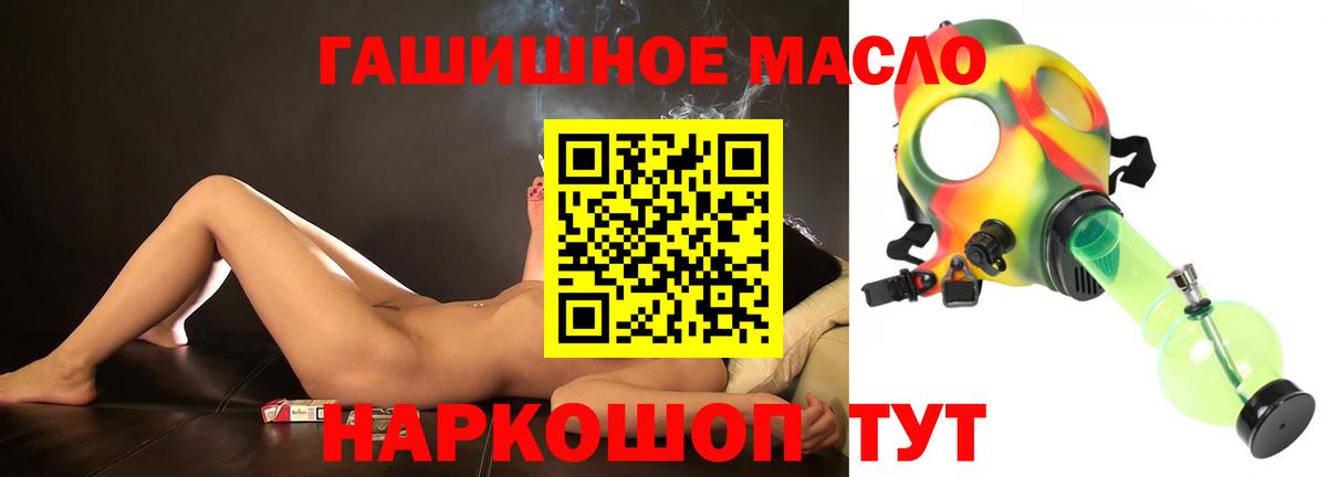 Дистиллят ТГК THC oil Троицк